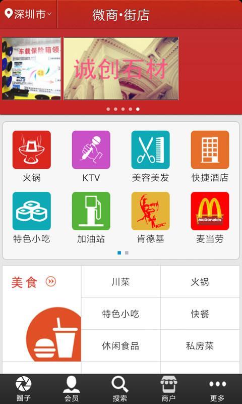 微商街店游戏截图1