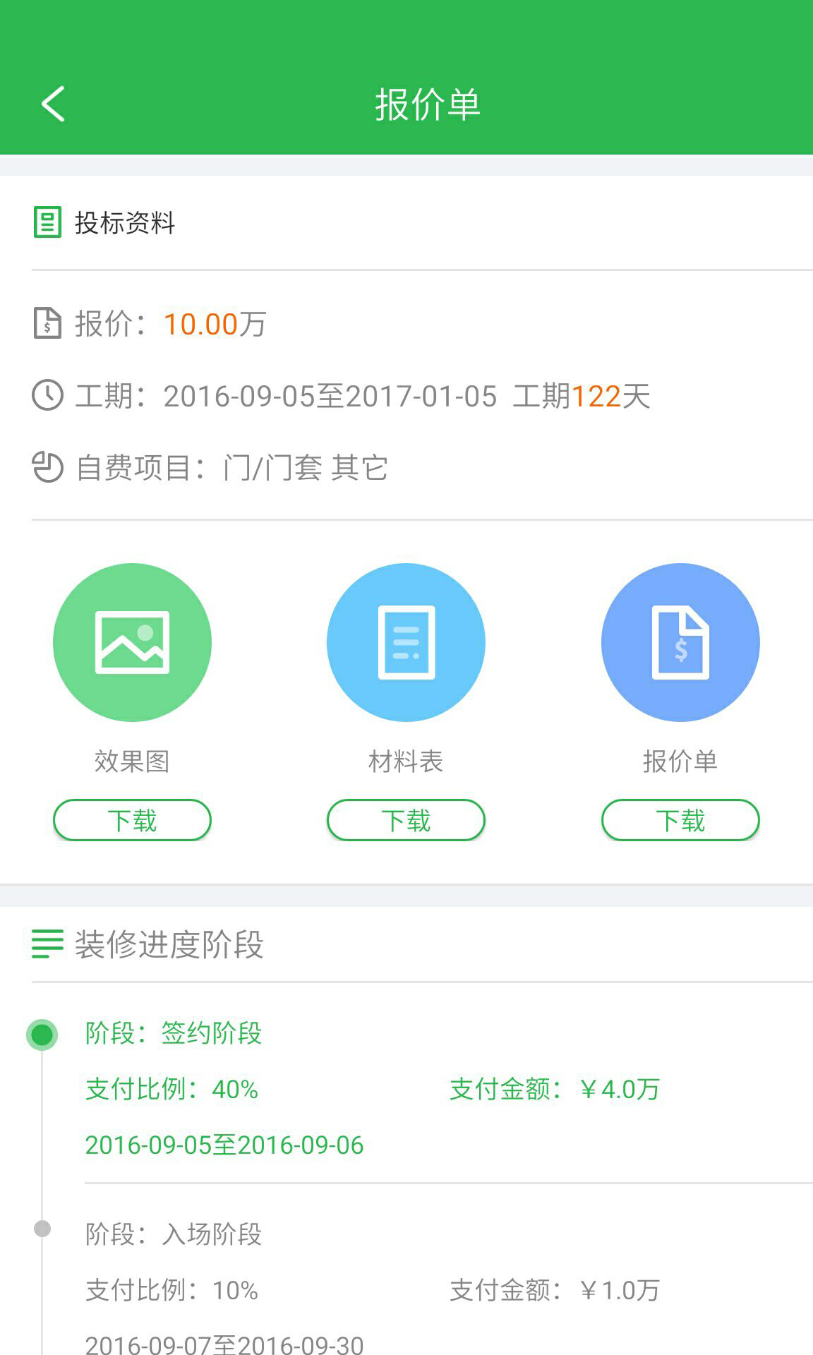 落花生商户版游戏截图4