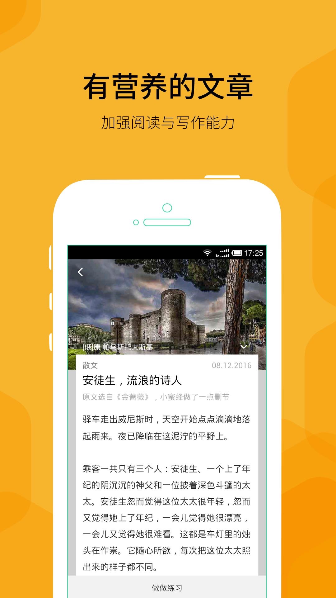 蜂蜜阅读游戏截图2