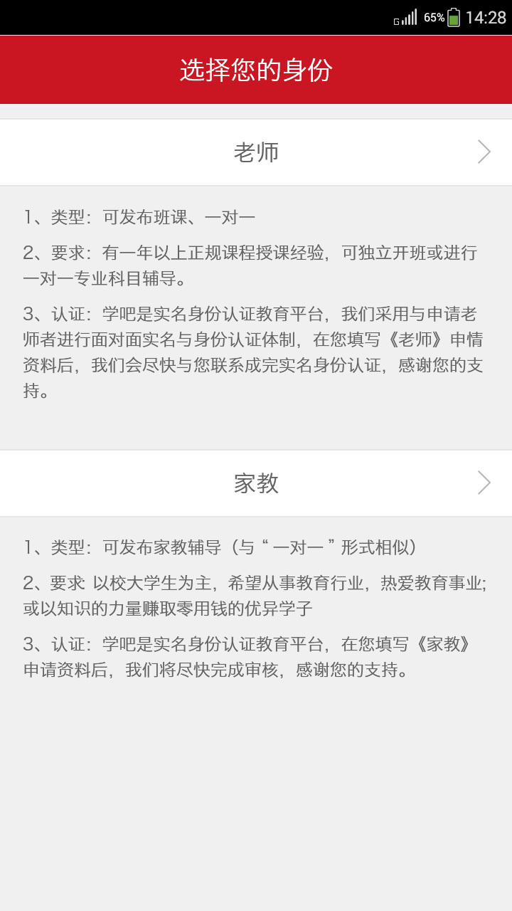 天天有课教师版游戏截图1