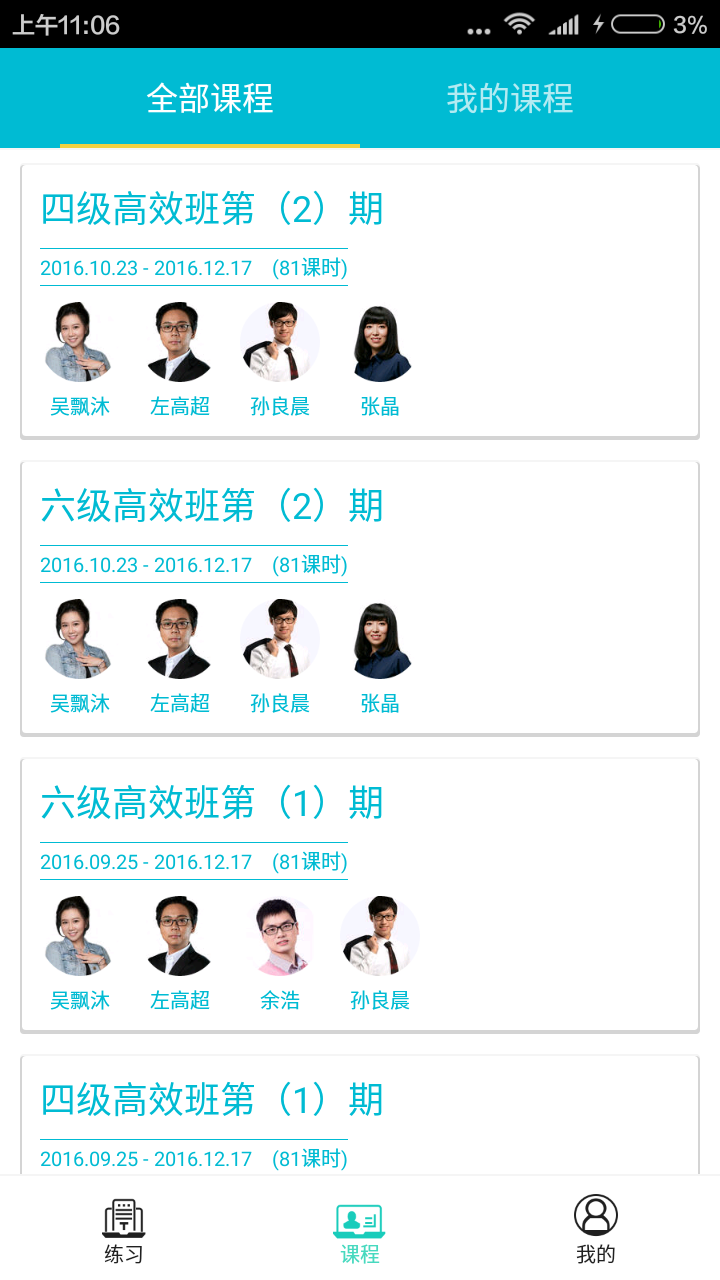 U学教育游戏截图3