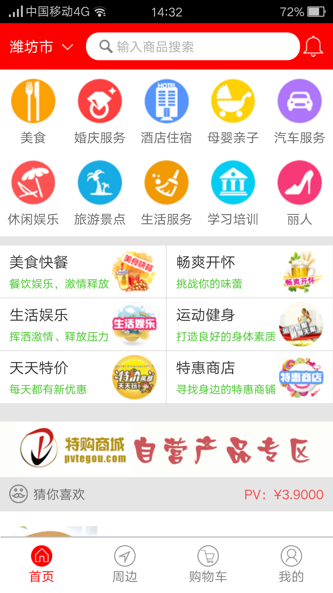 优品众汇游戏截图1