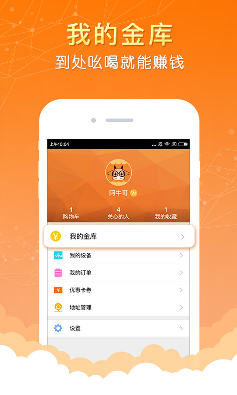 阿牛哥游戏截图5