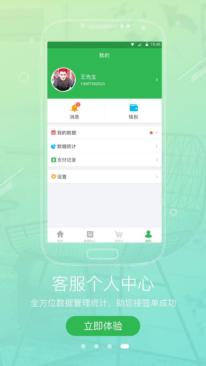 落花生客服版游戏截图4