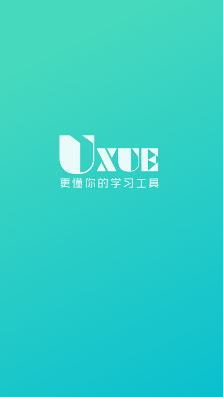 U学教育游戏截图1