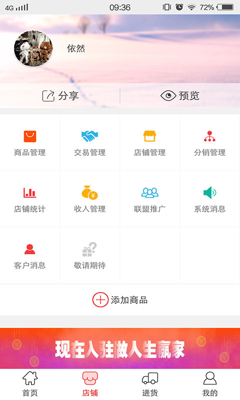 微宝云分销游戏截图2