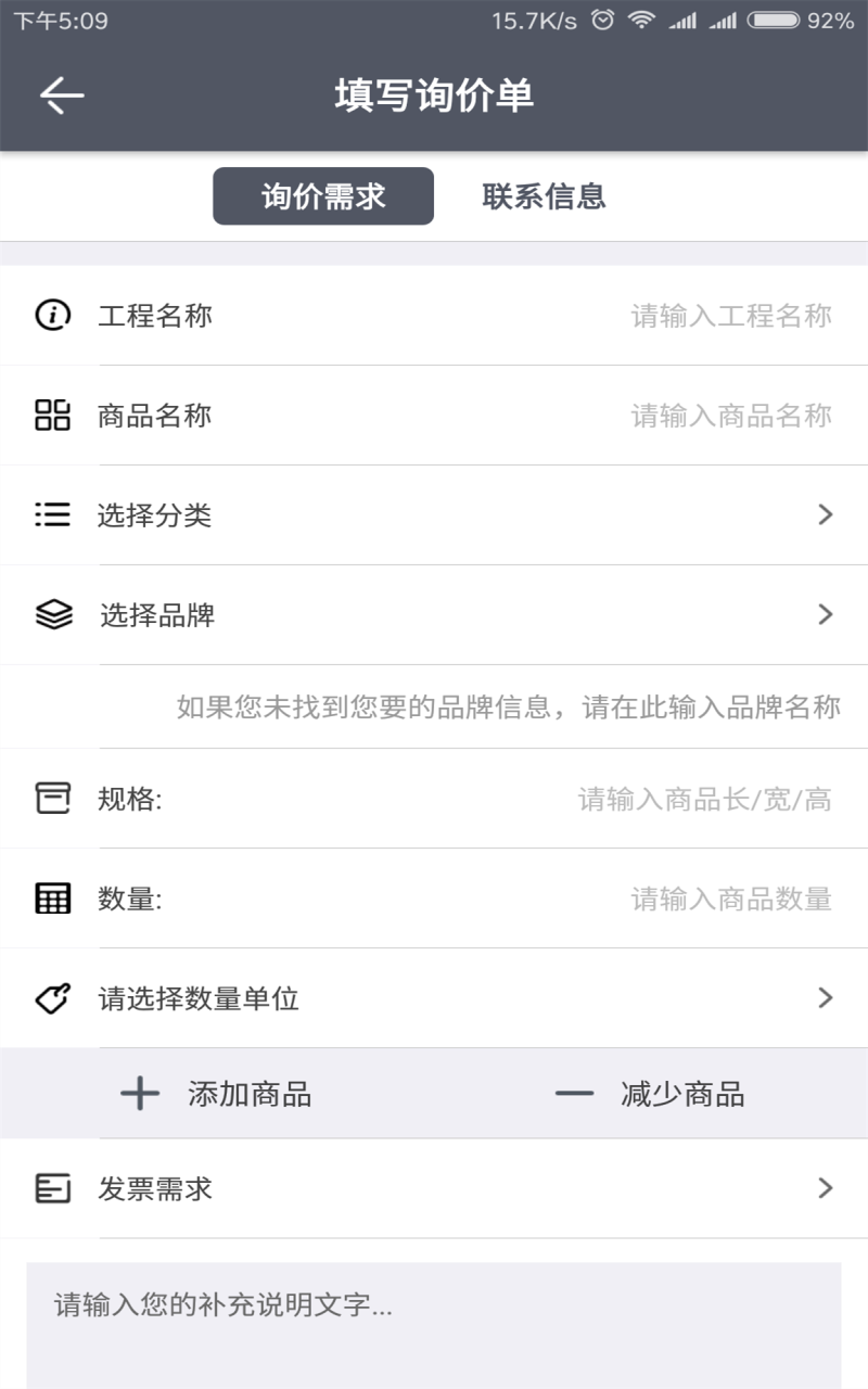 东方建材网游戏截图3