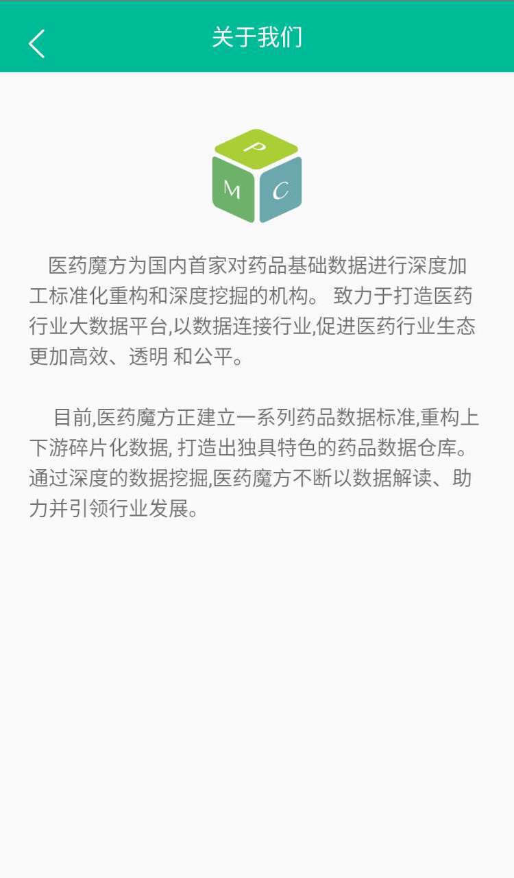 医药魔方游戏截图1