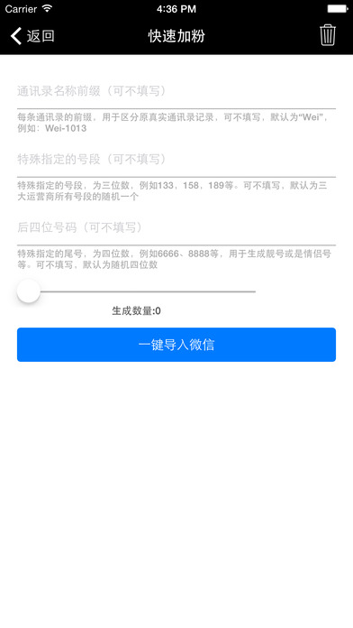 微商信游戏截图2