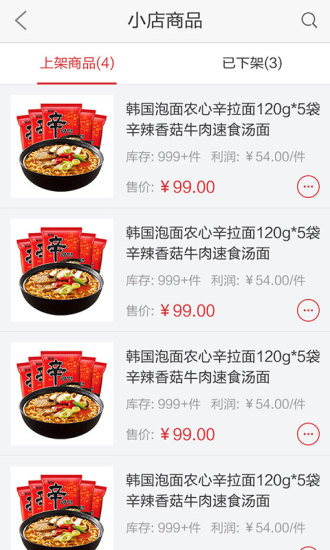 闲愉凡生微店游戏截图1