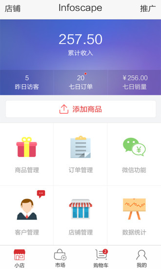 闲愉凡生微店游戏截图3