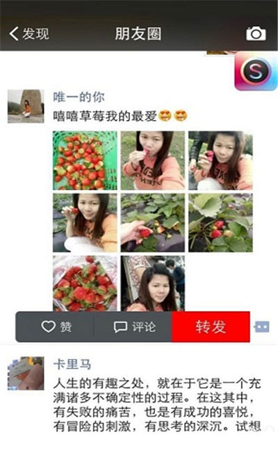 微信营销助手游戏截图2