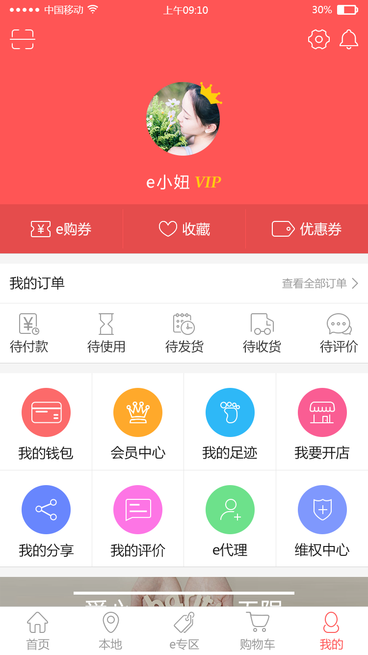 e通商城游戏截图5