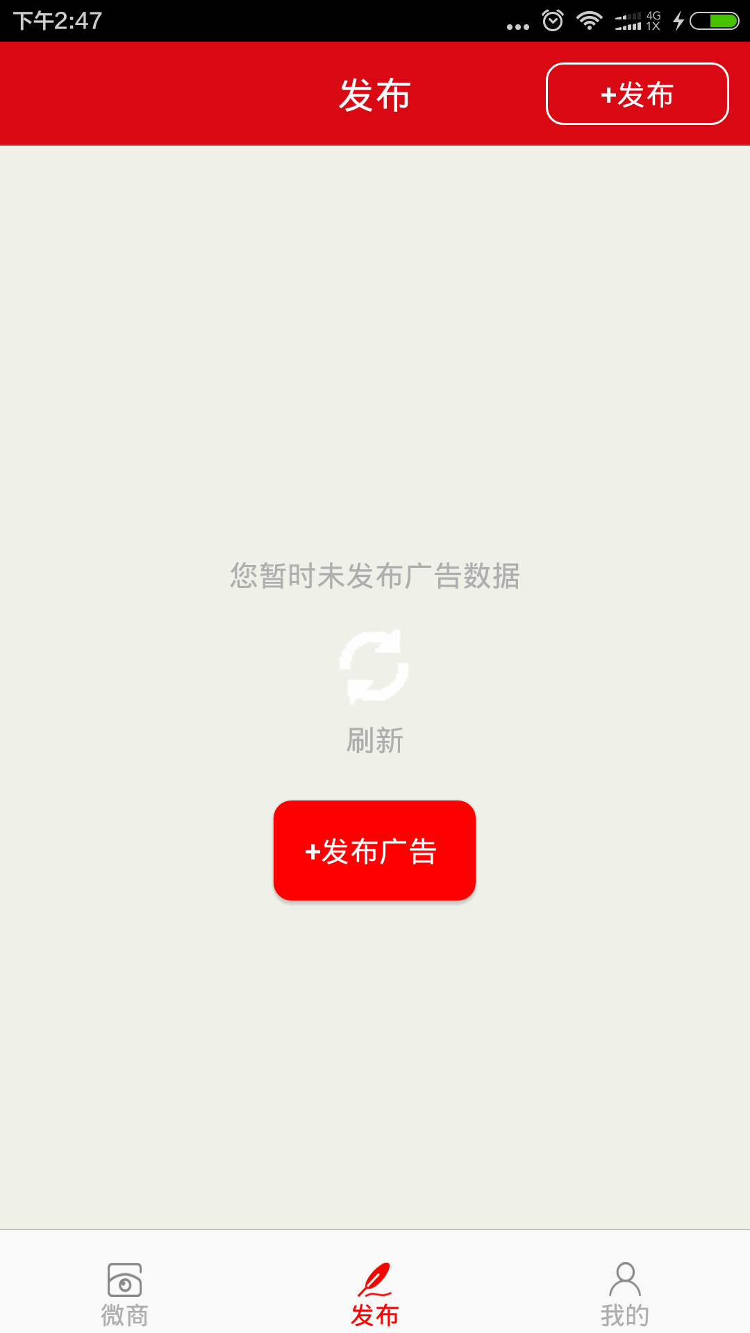 微商圈游戏截图2