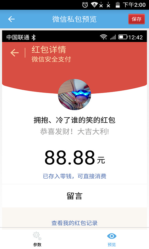 截屏宝游戏截图1