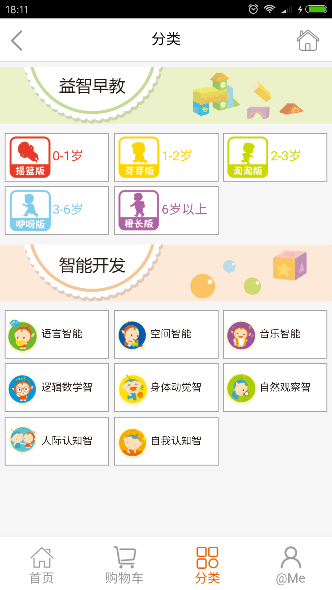 晒赛天赋游戏截图3