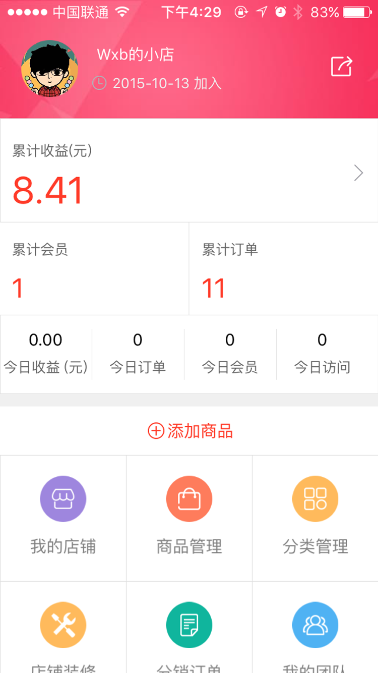 不凡品质游戏截图3