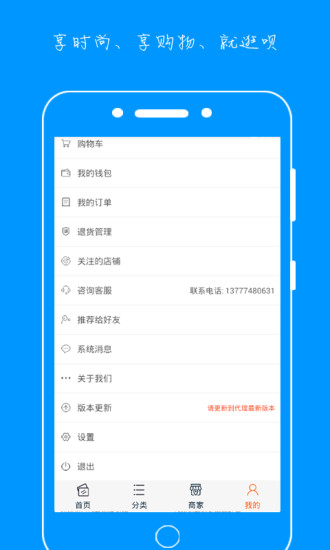 逛呗游戏截图3