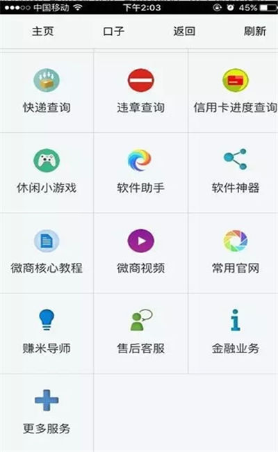 芒果粉游戏截图2