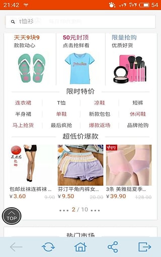 一键转发导购游戏截图2