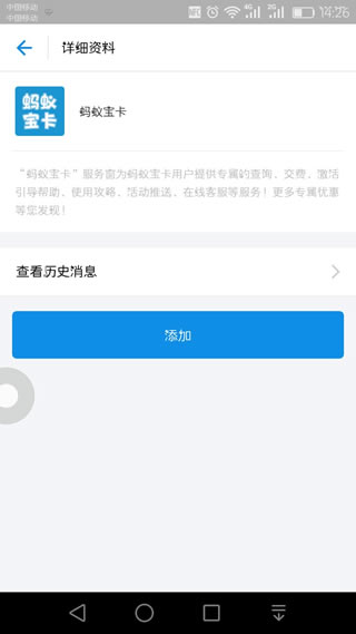 蚂蚁大宝卡游戏截图2