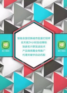 酷卡爆粉一键转发游戏截图3