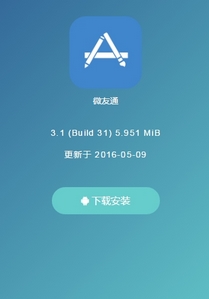 微友通游戏截图1