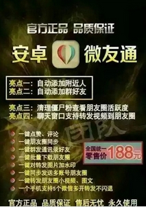 微友通游戏截图2