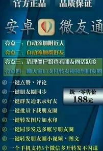 微友通游戏截图3