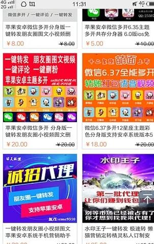 小秘转发游戏截图1