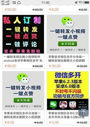 小秘转发游戏截图2