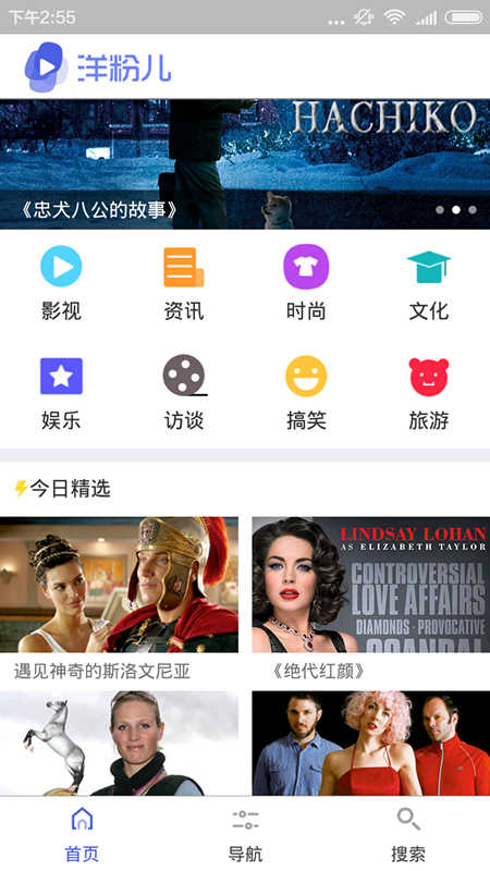 洋粉儿游戏截图1