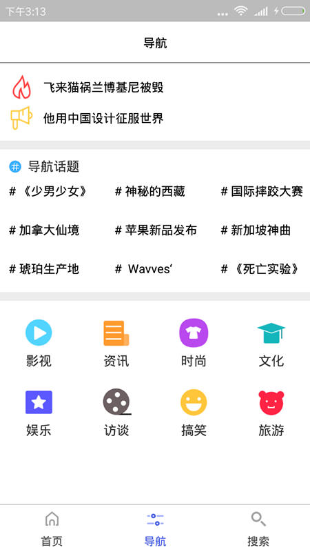 洋粉儿游戏截图3