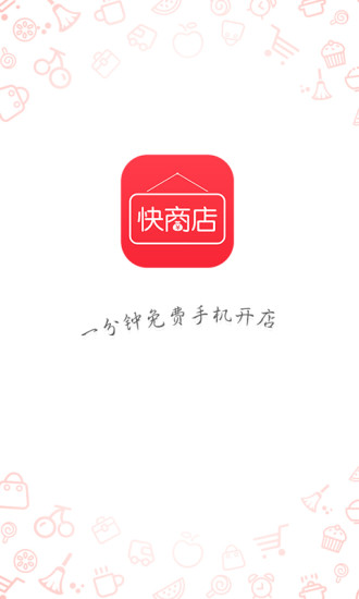 快商店游戏截图3