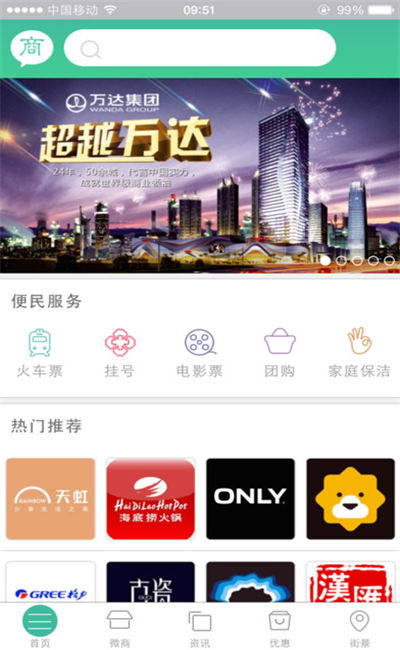 微商街游戏截图5