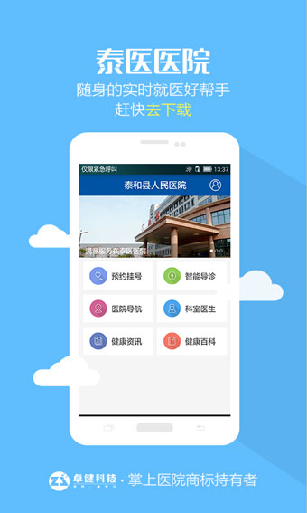 泰医医院游戏截图2