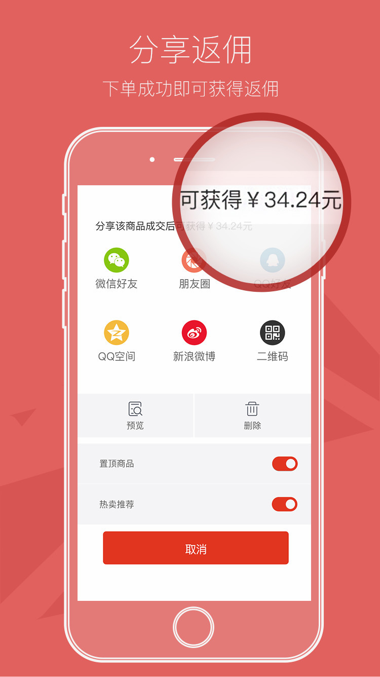 卖点游戏截图4