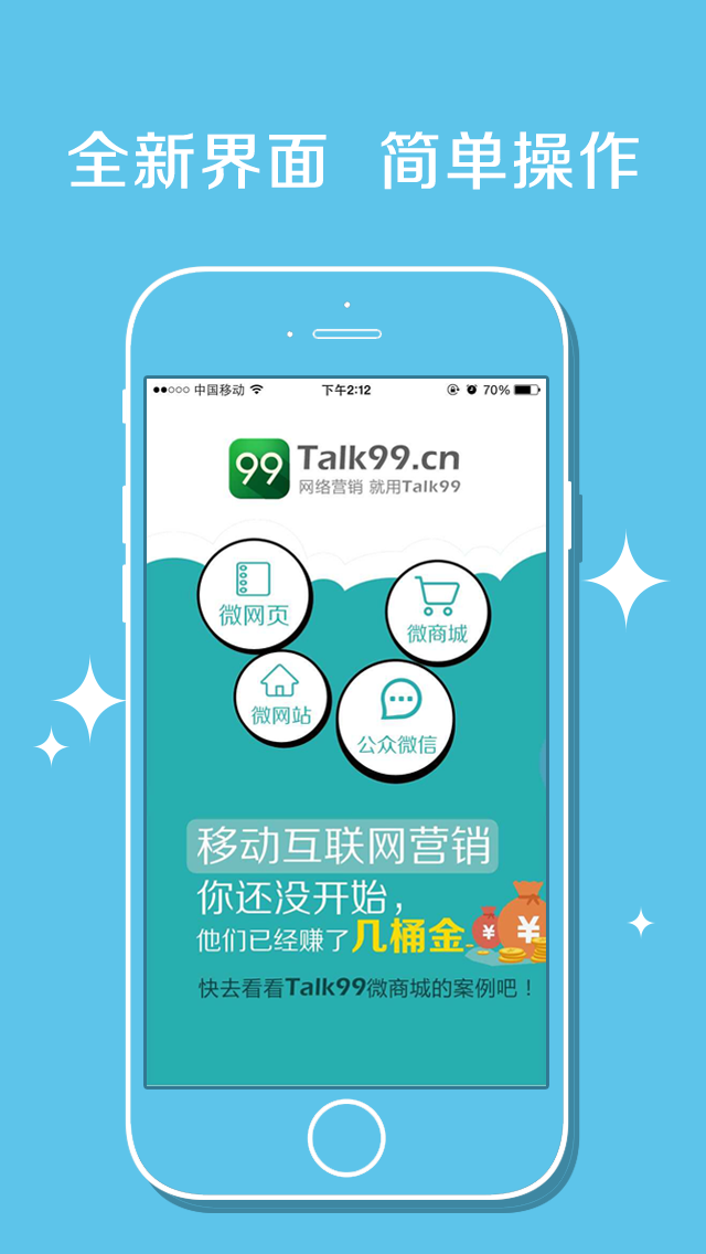 Talk99游戏截图1