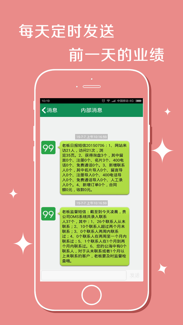 Talk99游戏截图5