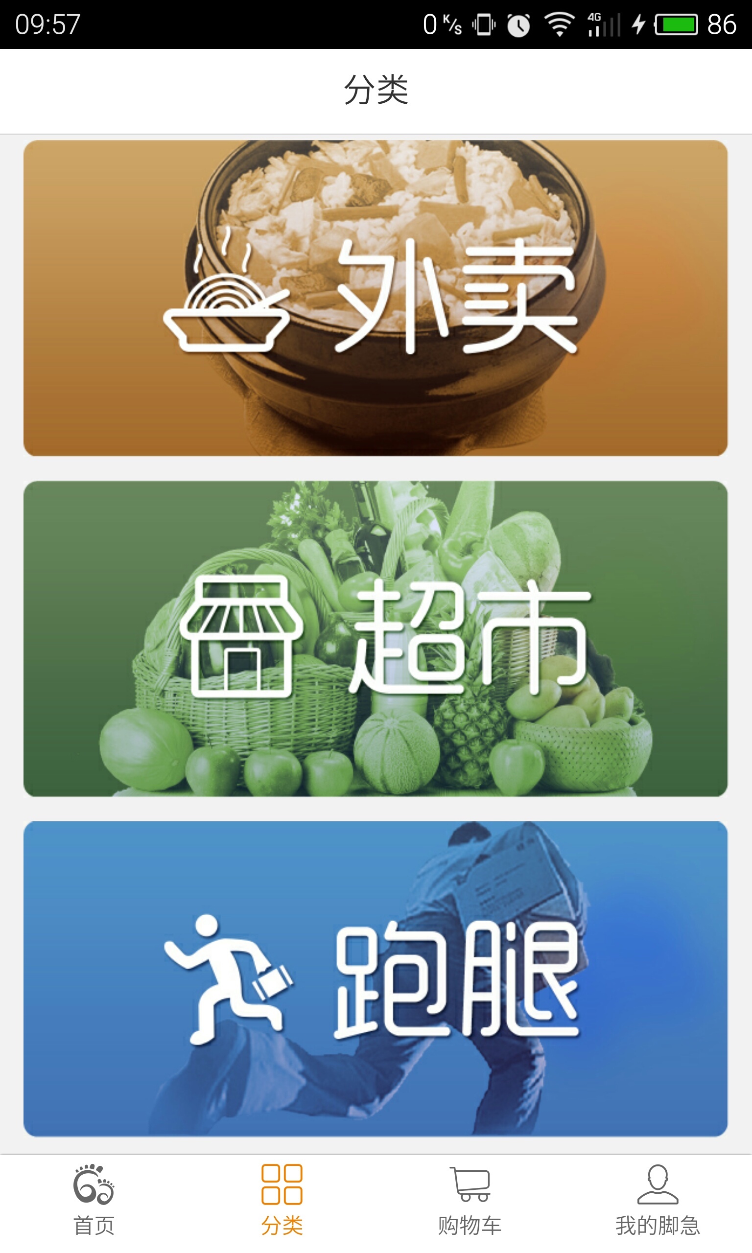 脚急游戏截图2