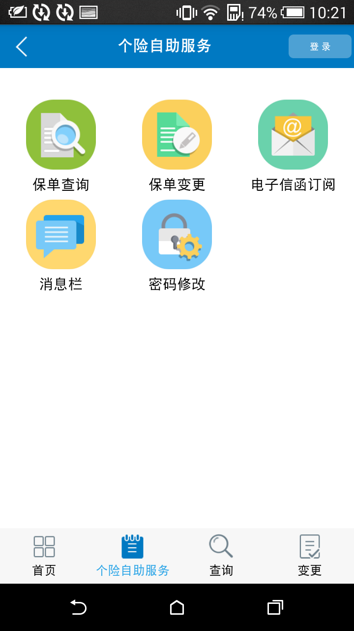 同方全球人寿游戏截图4