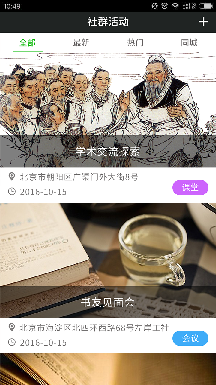 师门游戏截图3