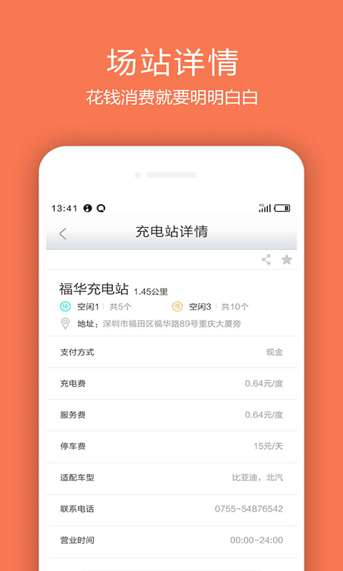 象前充游戏截图2