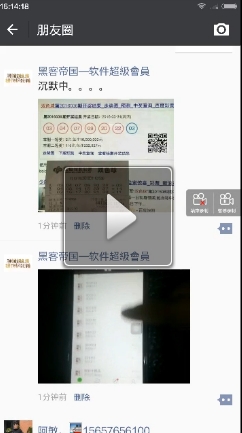 黑水晶一键转发游戏截图1