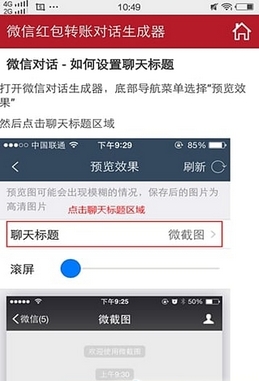 微大师无敌版游戏截图3