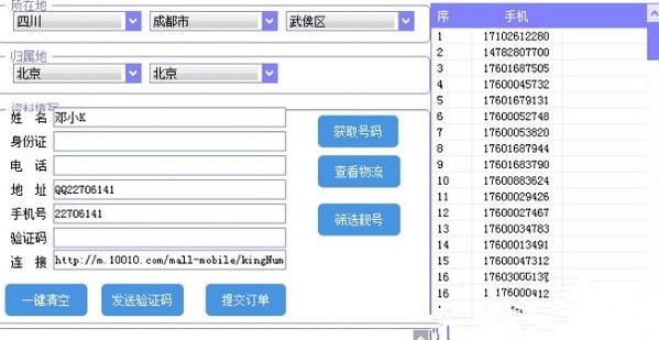 百度大小强卡申请工具游戏截图1