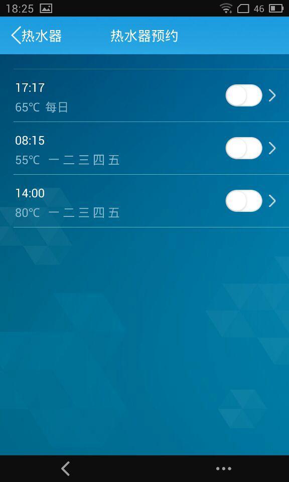 美的云熱水器游戲截圖4