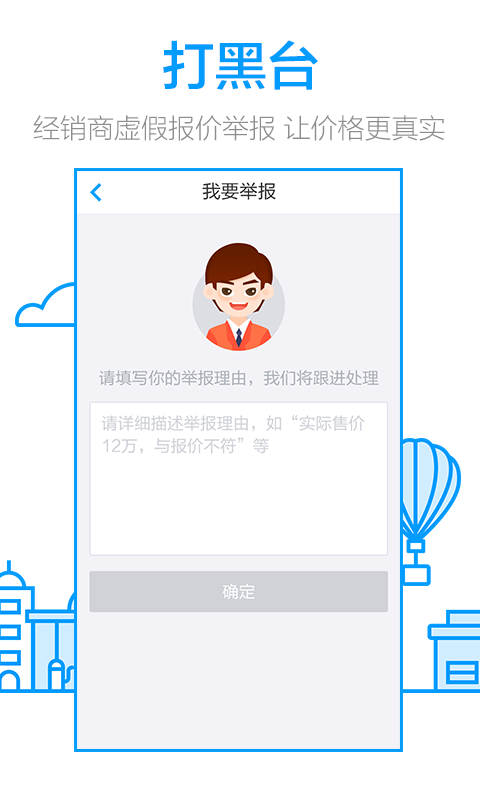 购车通游戏截图3