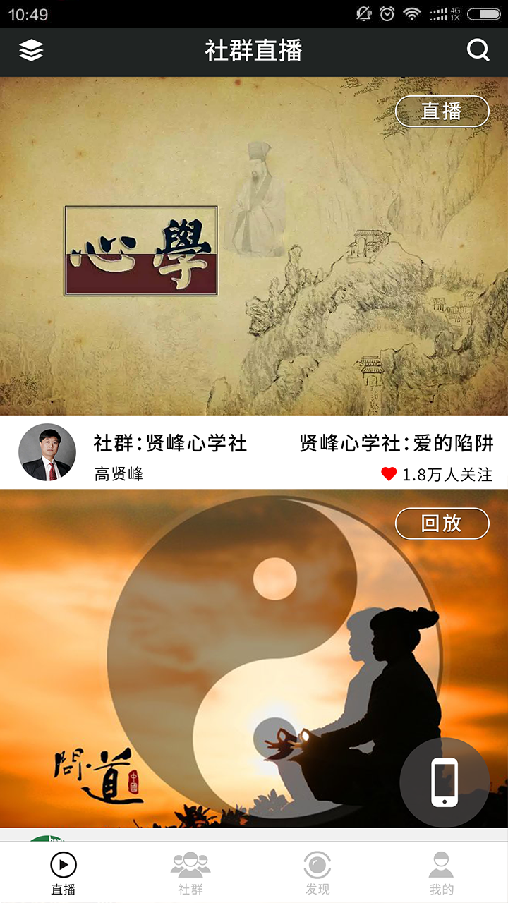 师门游戏截图1