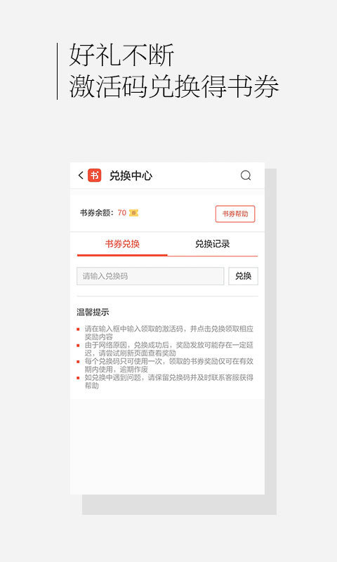 百度书城游戏截图1